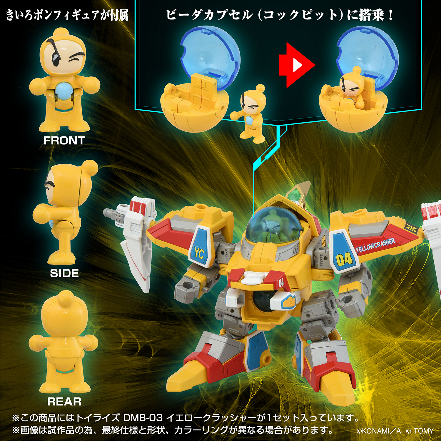 TOYRISE DMB-03 YELLOW CRUSHER